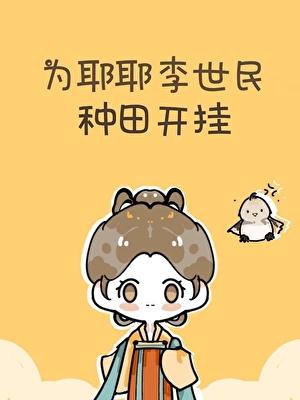 李世民为了皇位
