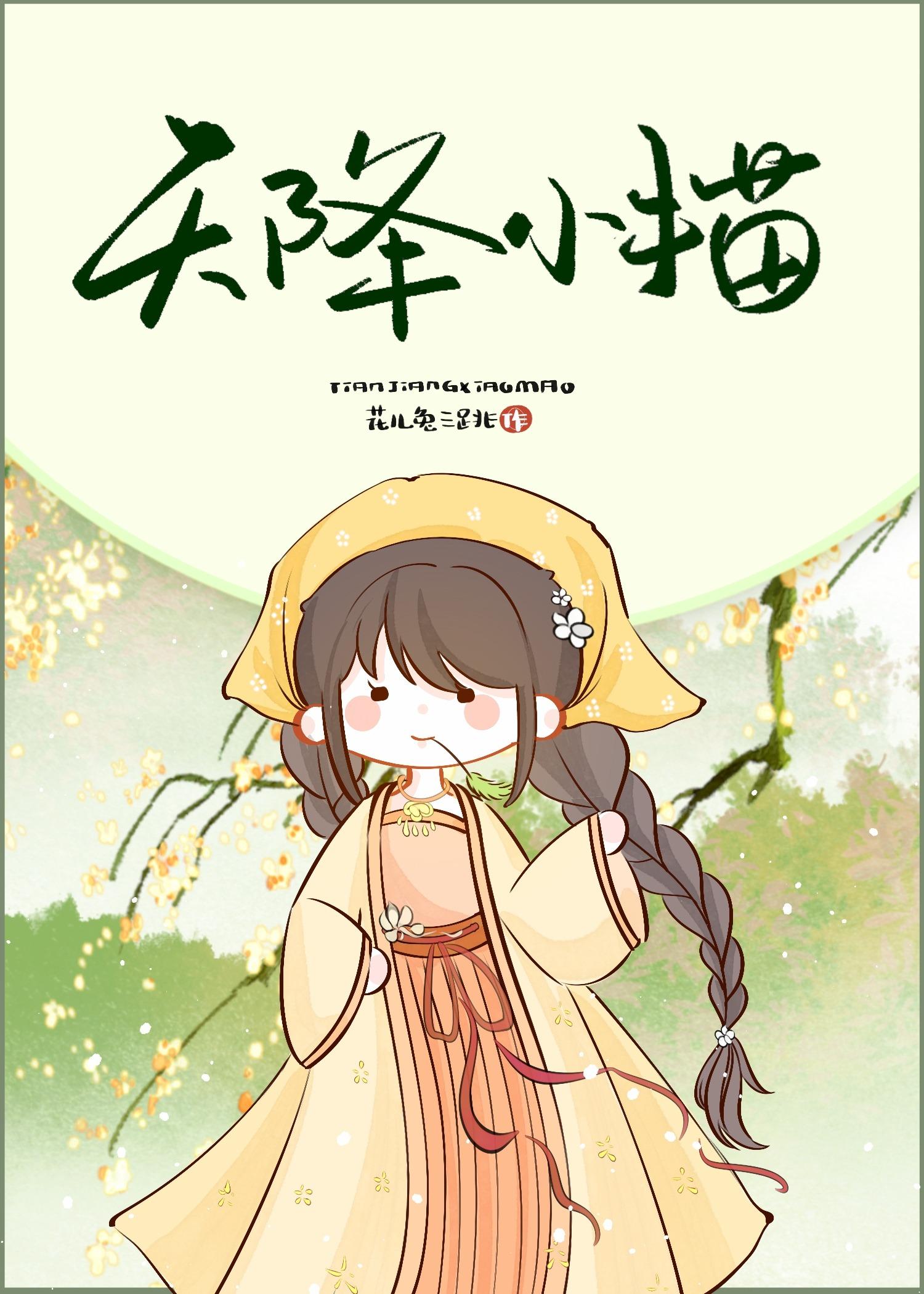 天降小猫裴云深免费阅读
