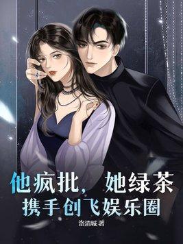 穿书撩女主gl