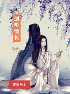剑影侠踪官网