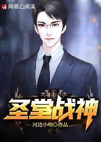 圣堂