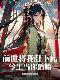 前世怕他躲他 今生换我来护你