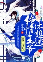 特工狂妃冷王请自重