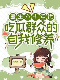 重生八十年代买房