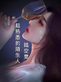 熟悉的陌生人怎么发说说