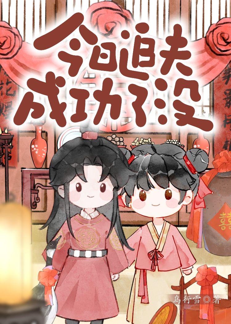 今天追妻火葬场了么姜宿