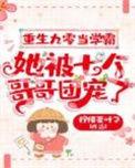 重回九零后当学霸