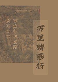 踏莎行北宋晏殊