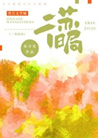 二苏旧局线香的特性和功效