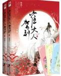 崔大人驾到男主角是谁
