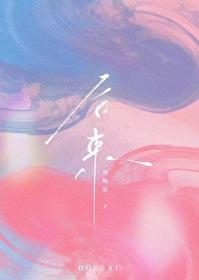后来的后来南宁