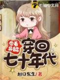 带着异能穿越异界的