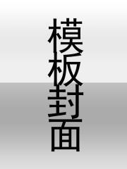 温柔瘾by三生糖