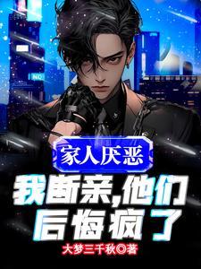 家人讨厌我怎么办
