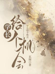 学长汇