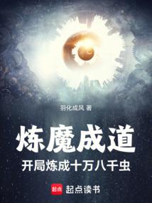 玄幻开局练剑十万年免费
