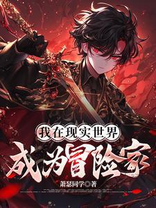 从废柴逆袭天才的玄幻漫画