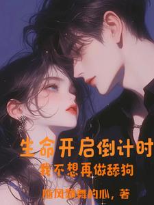 霸道总裁老婆爱上我