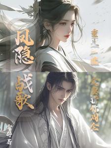 凤隐天下 百科
