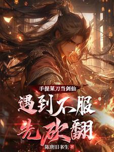 天下气运我独占八斗的