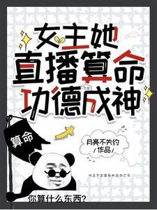 功德成神指南(快穿)云蔚宁