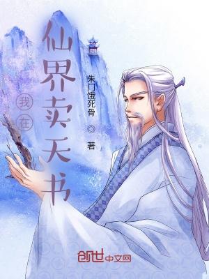 我在仙界送外卖笔趣阁