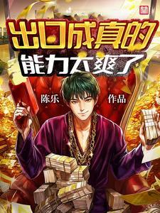 出口成髒