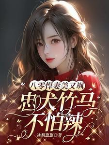 重生八零给先进渣夫