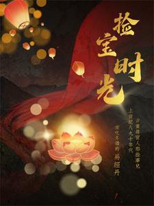 捡宝贝官网