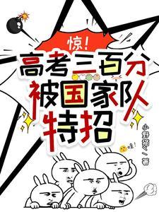 特长生可以上高中吗