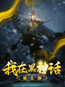 黑神话吧