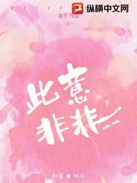 此意是什么意思