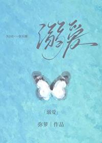 溺爱全文在线阅读
