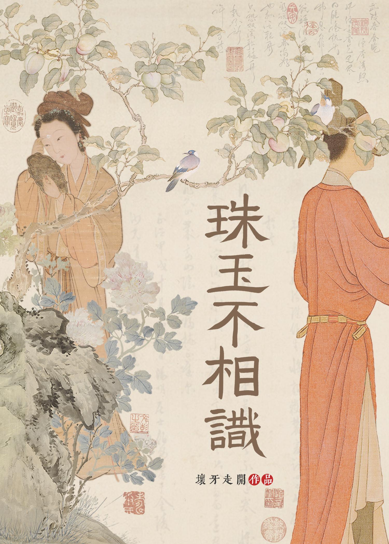 珠玉不如善友
