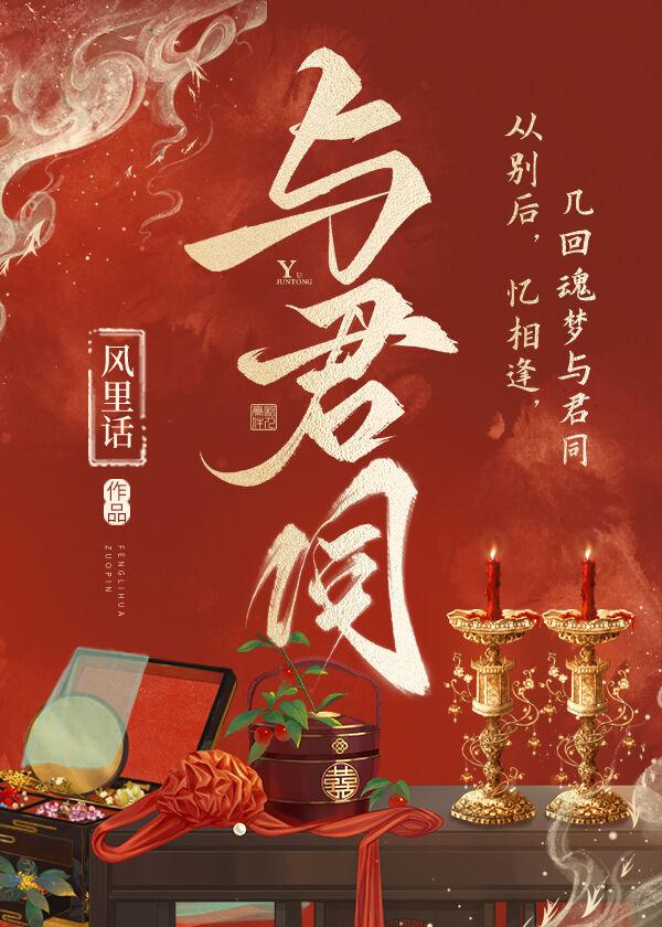 与君同行 幸甚至哉