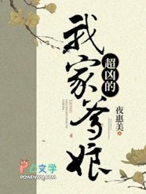 我爹娘超凶的txt八零