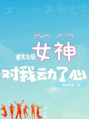 重生之从表白校花开始