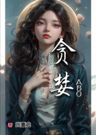 贪婪近义词