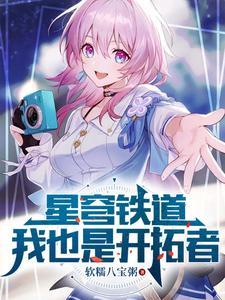 星穹铁道配置