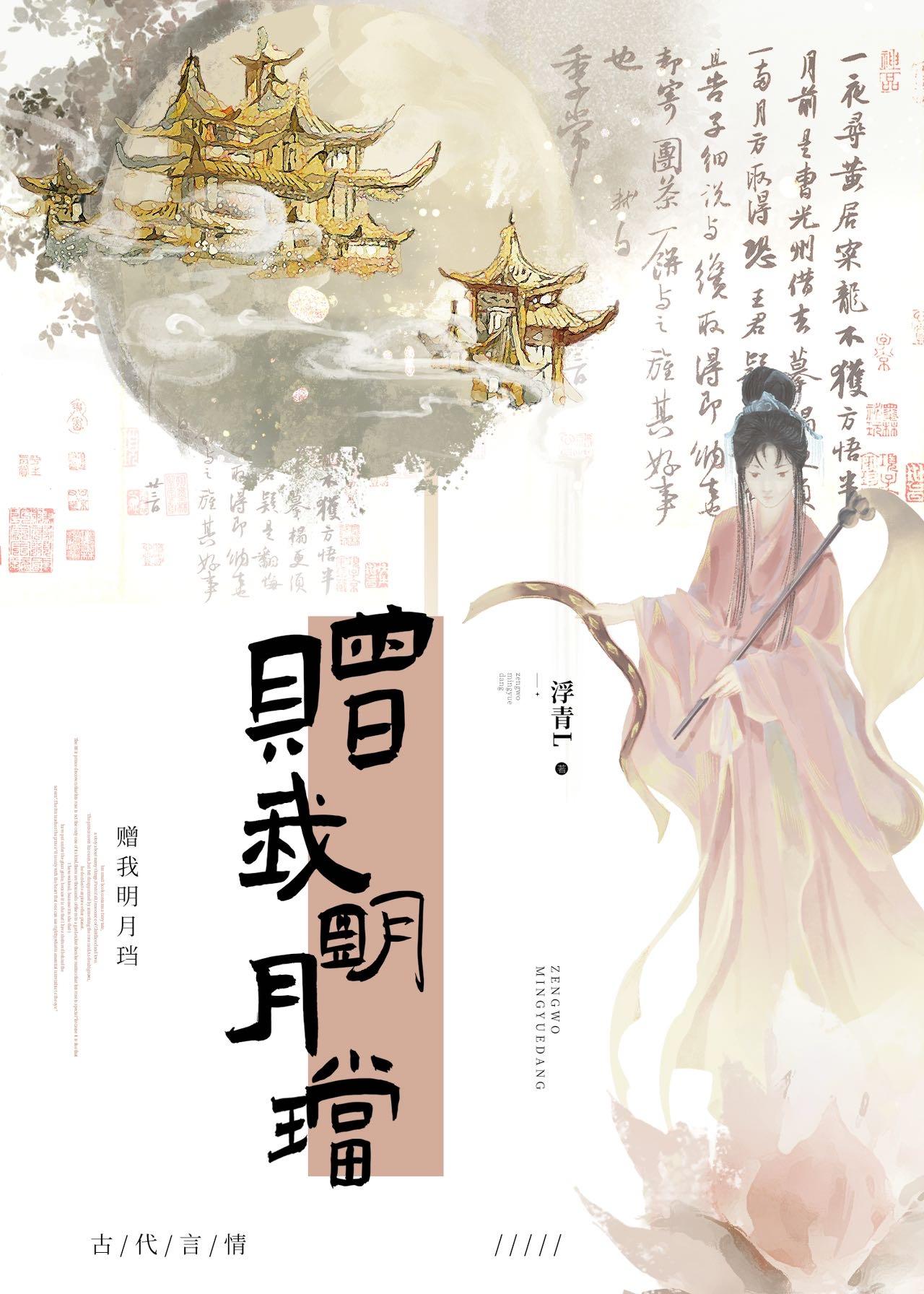 女主重生嫁给装傻王爷的