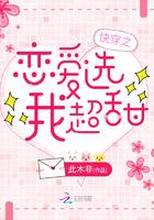 快穿之恋爱选我超甜