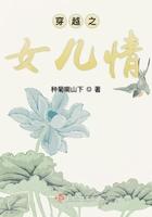 穿越之女儿情