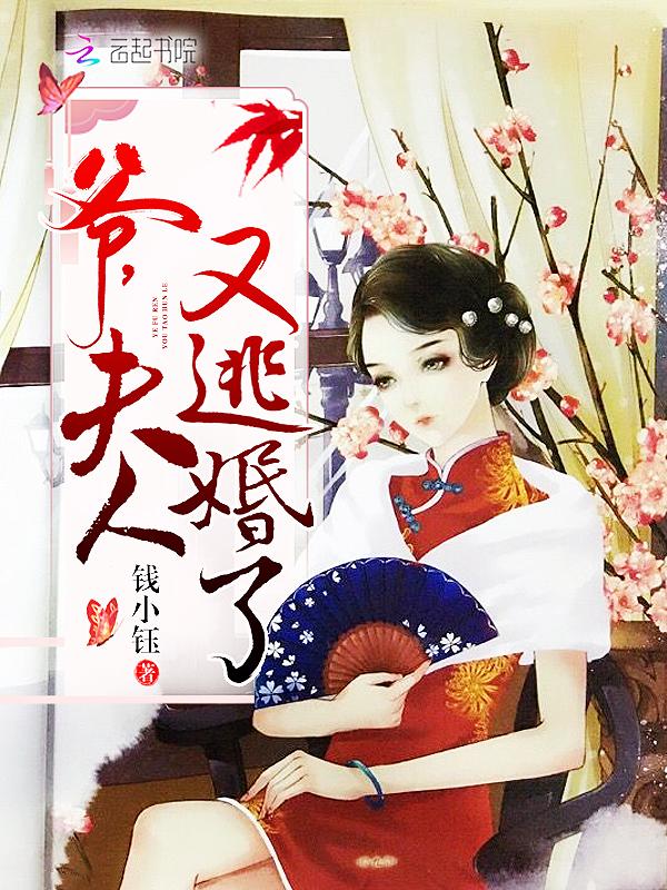 暴君，夫人又怀孕了