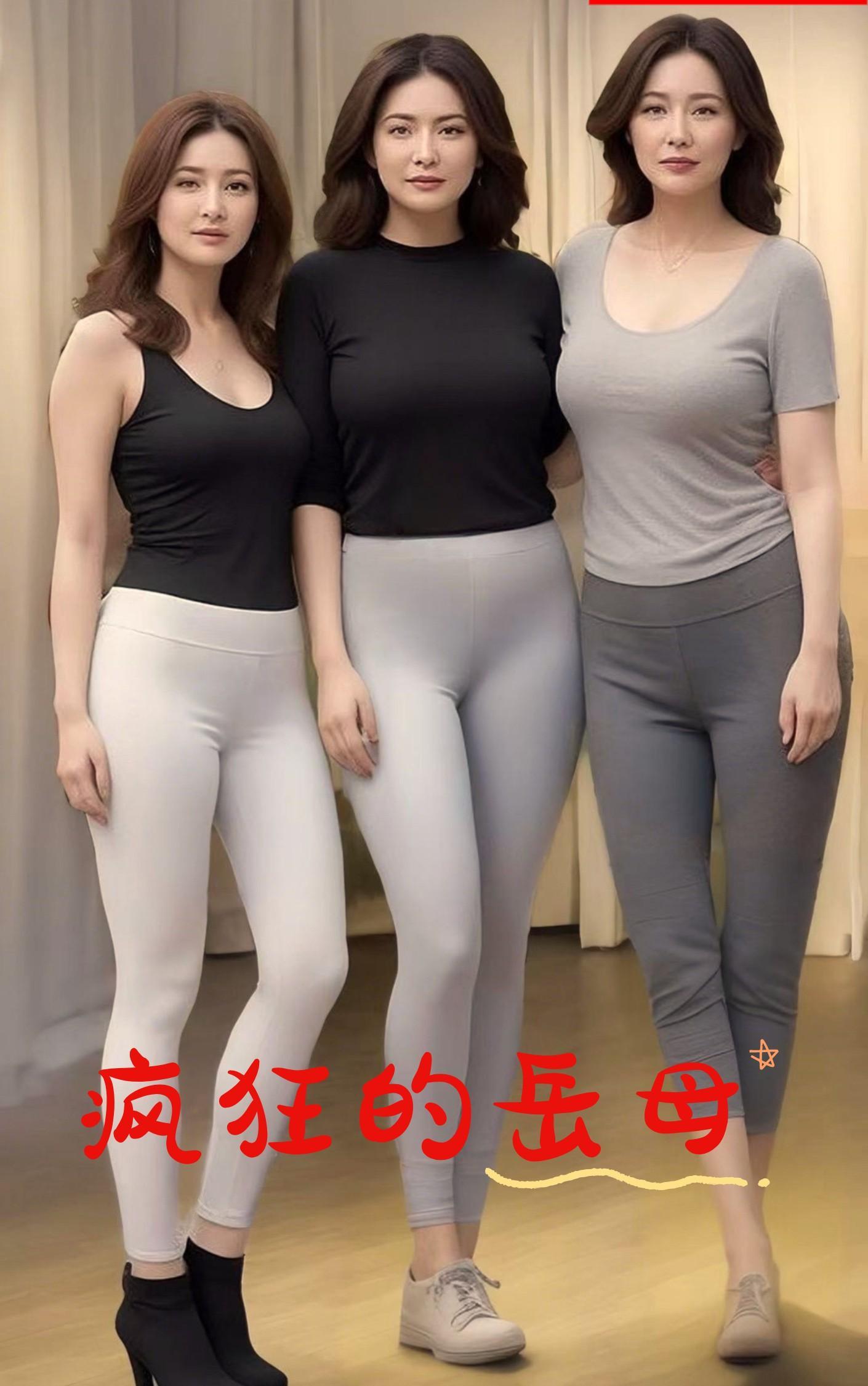 疯狂的岳母