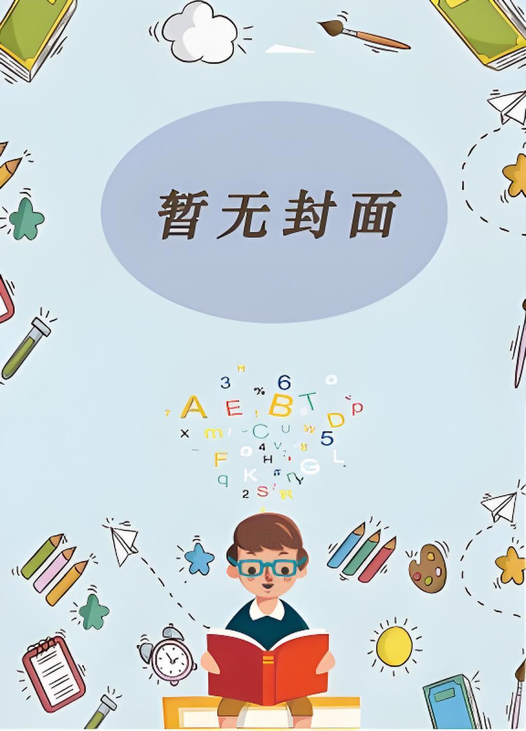 兽血沸腾